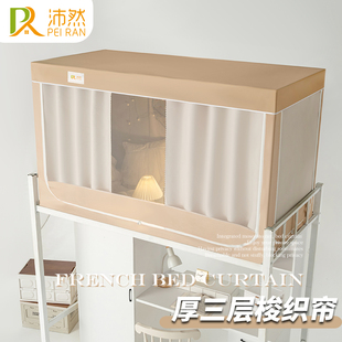 沛然2026大学生宿舍床帘强遮光一体式蚊帐上铺寝室遮挡下铺防蚊