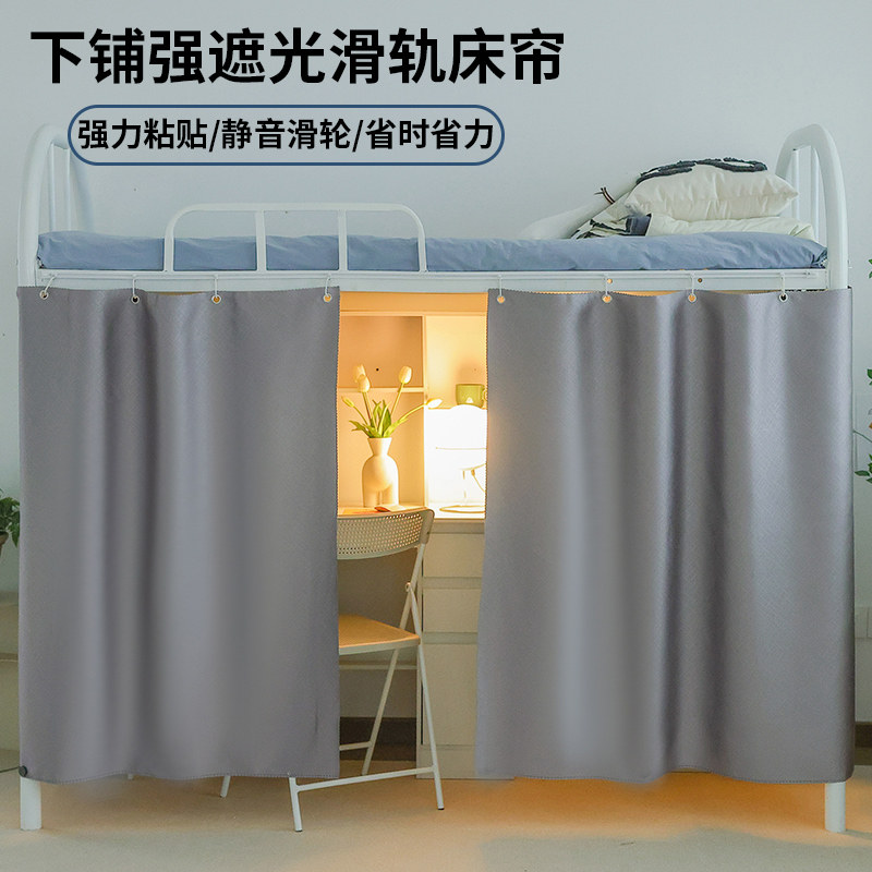 沛然遮光学生有支架加密加厚床帘