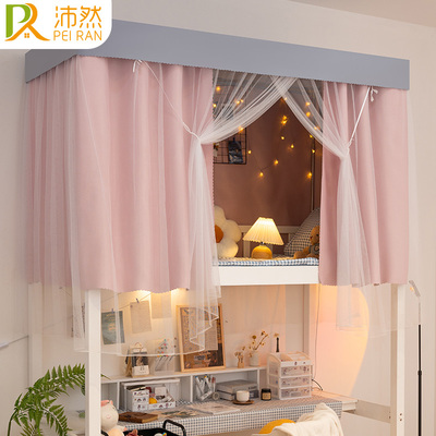 沛然遮光防蚊学生有支架伸缩床帘