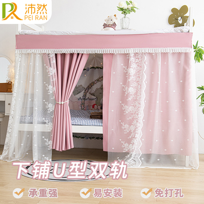 遮光防蚊学生U型双轨床帘