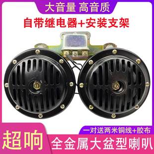 汽车鸣笛喇叭12v24v货车铲叉车超响全金属大盆型喇叭防水通用改装