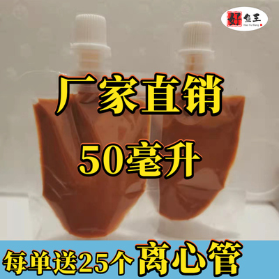 好鱼王牌丰年虾幼虫免孵化丰年虾卵速冻超浓幼虫卤虫小型鱼食50ml