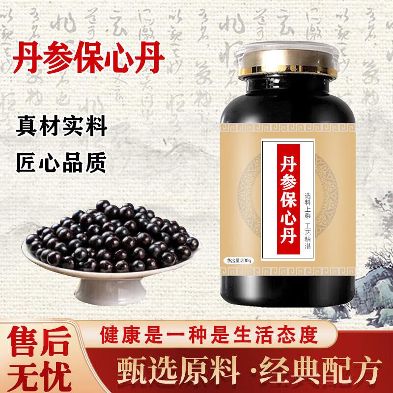北京同仁堂丹参保心丹  科学配比  浓缩丸严 100-克一瓶[约600粒]