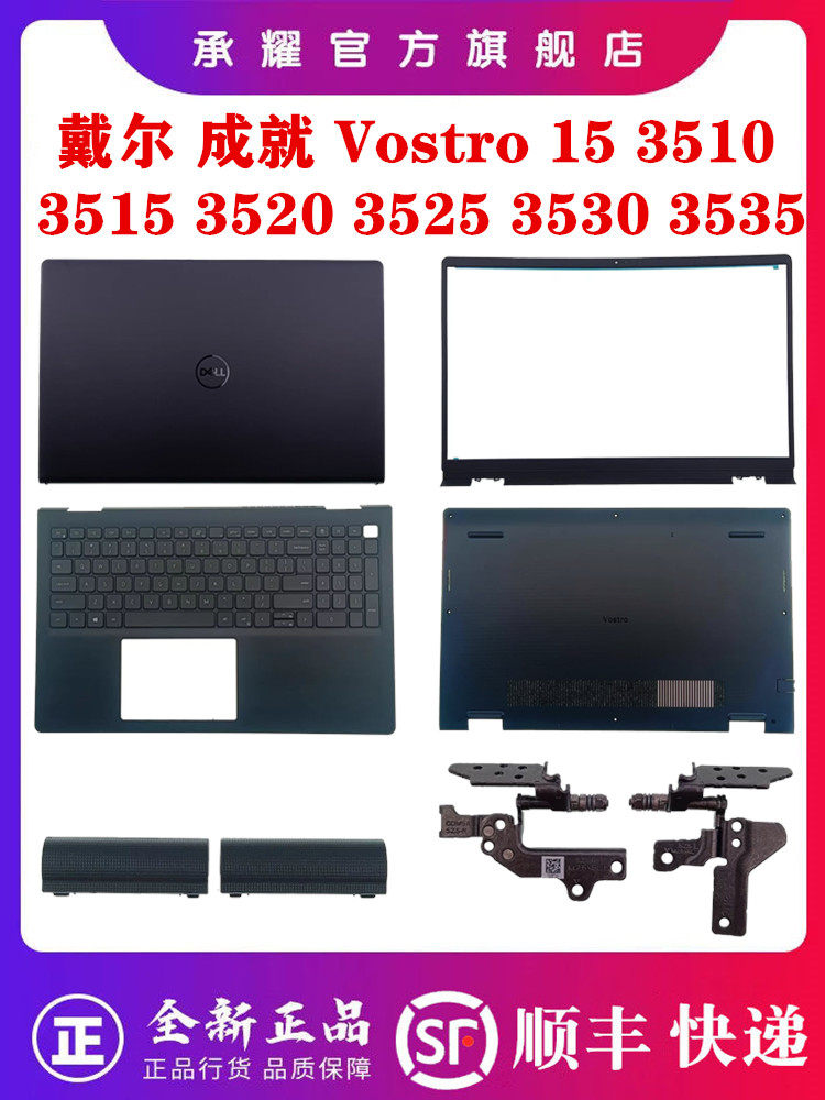 เคสภายนอก A สำหรับ Dell Vostro 3510 3515 3520 3525 รหัส 0DWRHJ 0T4MT1 เคส B และเคส C พร้อมคีย์บอร์ดไฟแบ็คไลท์ รหัส 069MGR 0TPXKP เคส D รหัส 0XKC58