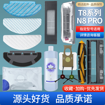 科沃斯配件免洗性拖布T8/T9滚刷