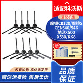 适配科沃斯扫地机器人配件魔镜CEN540546地宝cr120滤网拖抹布边刷