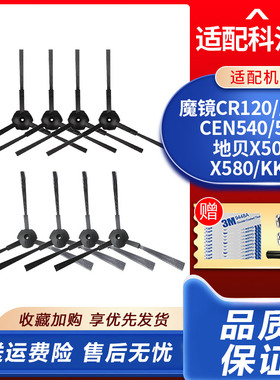 适配科沃斯扫地机器人配件魔镜CEN540546地宝cr120滤网拖抹布边刷