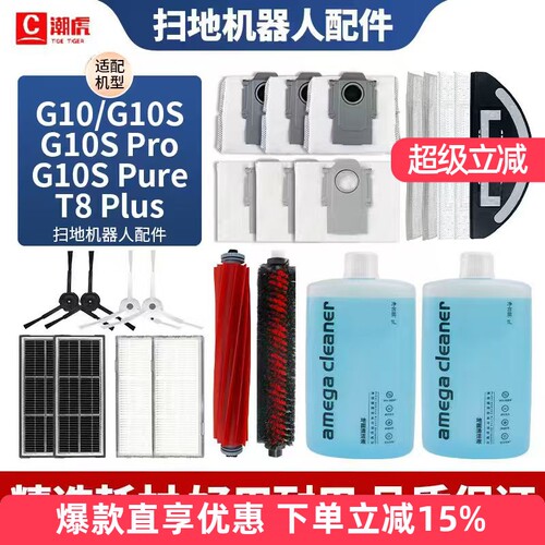 石头扫地机配件G10/G10S拖布滤网
