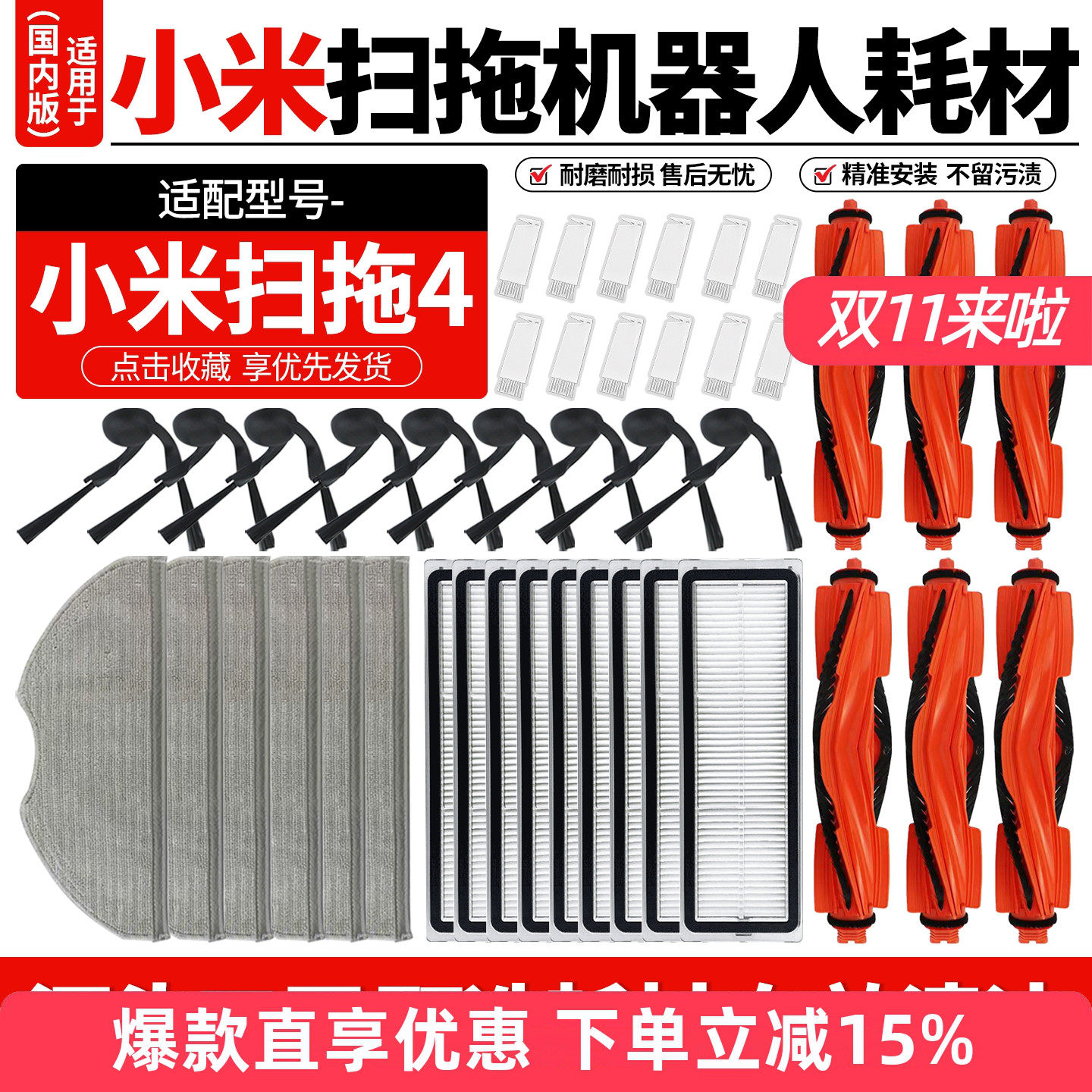 适用小米扫拖机器人4耗材边刷主刷滤网芯滚刷抹布拖布配件国内版