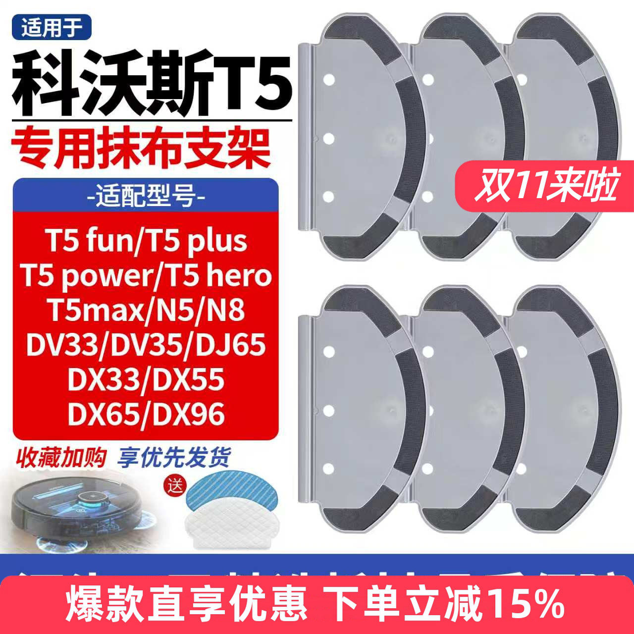 适用科沃斯T5扫地机抹布支架power/max/dj65/n8/dv35抹布配件