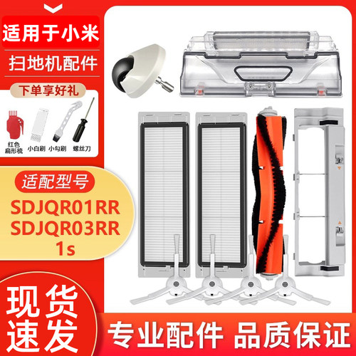 适用于米家SDJQR01RR03RR配件