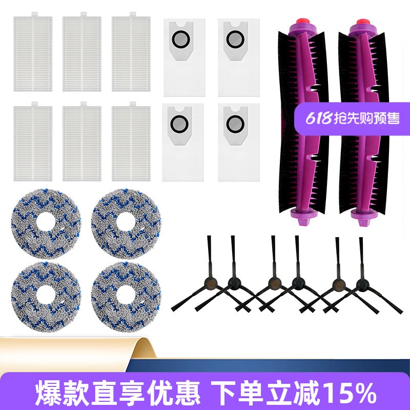 适配美的V10/V12扫地机滚刷耗材