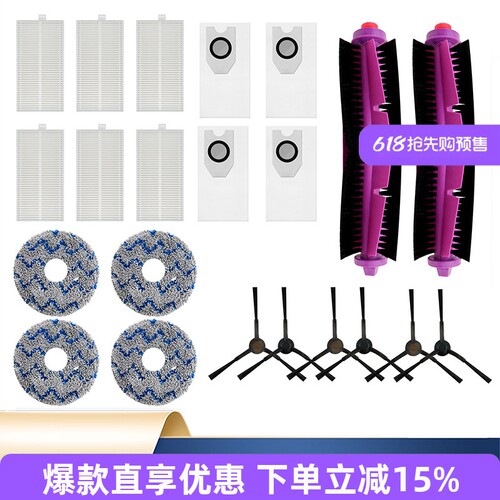 适配美的V10/V12扫地机滚刷耗材