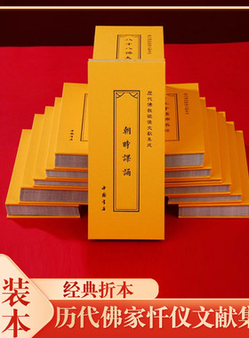 布面经书繁体竖版心经