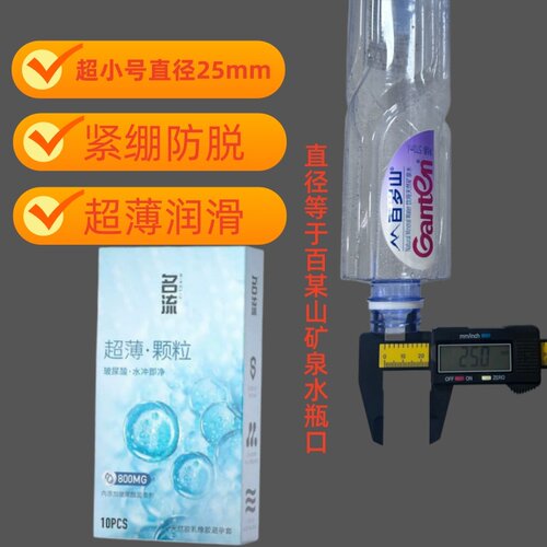 玻尿酸25mm超小号避孕套45mm超紧绷防脱落贴合超薄避孕套紧致小号