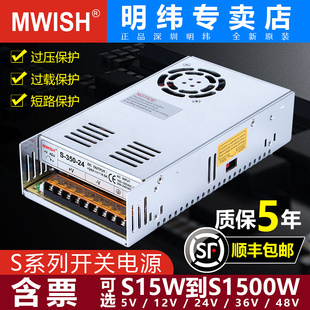 600W500W 深圳明伟S 24V25A20A开关电源60V110V12V50A40A变压器DC