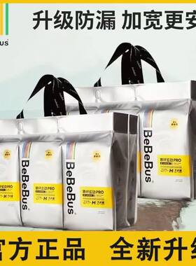 正品升级BeBeBus装仔Pro拉拉学步裤尿不湿纸尿裤包臀柔软透气装