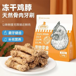 猫大力 · 冻干猫零食冻干鸡脖鸡肉冻干猫冻干磨牙补钙宠物猫粮
