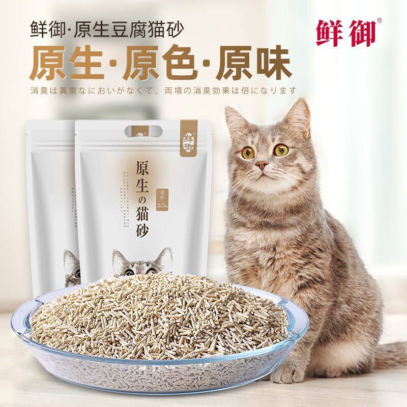 【滋奇鲜御】活性炭 原生豆腐猫猫砂