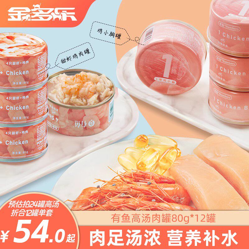 有鱼猫罐头猫咪零食湿粮成猫主食罐鸡肉幼猫奶糕慕斯营养补水整箱