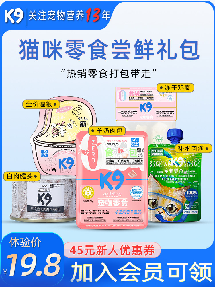 猫咪零食试吃装礼包猫罐头猫条冻干鲜肉湿粮主食罐羊奶肉妙鲜包