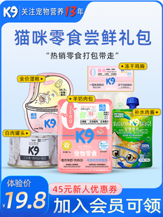 猫咪零食试吃装礼包猫罐头猫条冻干鲜肉湿粮主食罐羊奶肉妙鲜包