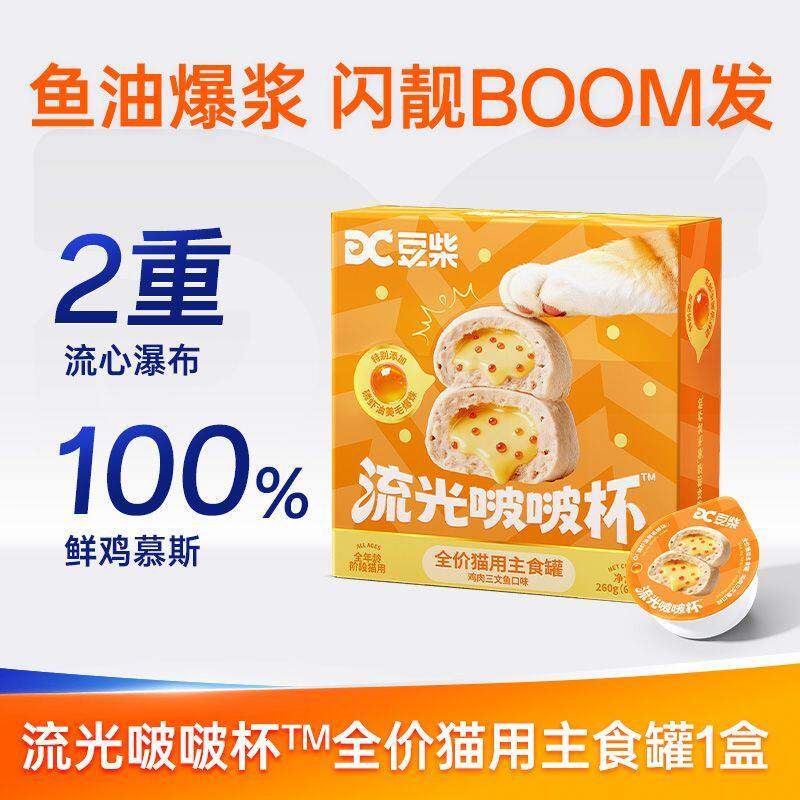 【上新】豆柴流光啵啵杯全价猫用主食罐猫罐头湿粮主粮美毛亮毛