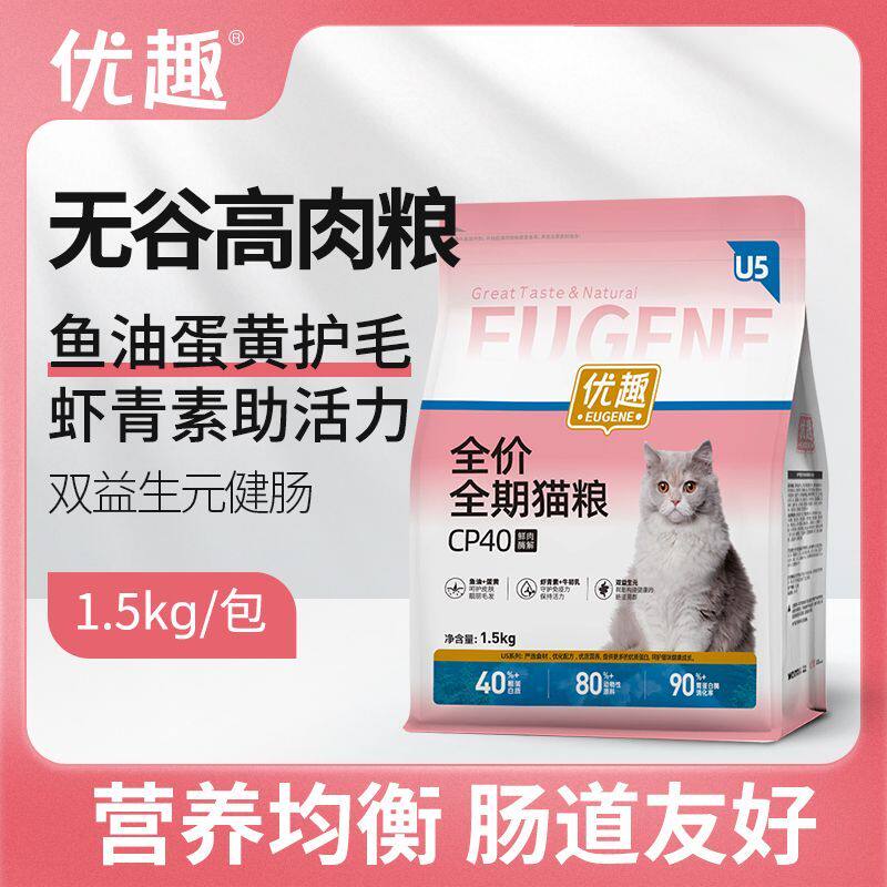 优趣&middot;猫粮无谷高肉成猫幼猫粮高肉含量猫粮高蛋白猫粮1.5kg