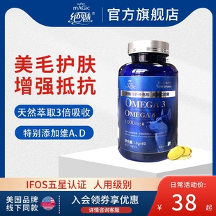 美国绝魅宠物深海鱼油狗狗猫咪美毛鱼油猫用三文鱼油爆毛