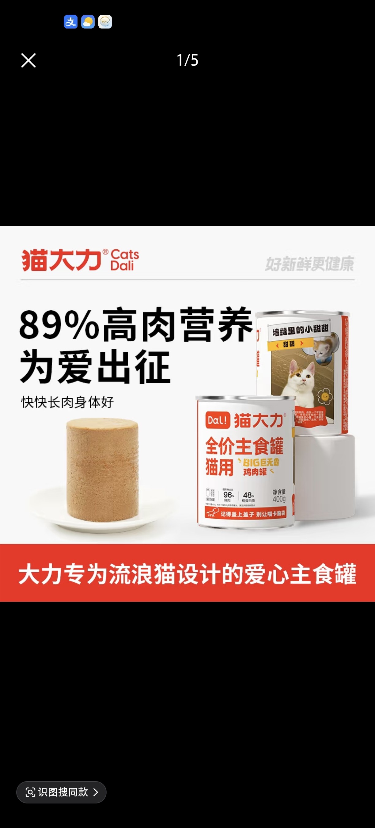 猫大力 · 猫粮猫主粮爱心主食罐流浪猫罐头全价猫用主食罐猫湿粮