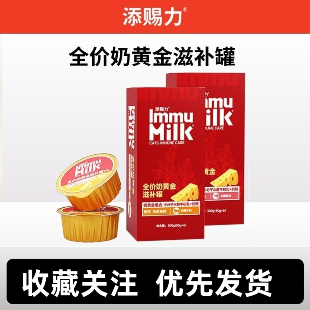 添赐力奶黄金滋补罐主食猫罐头幼猫罐头小金罐升级版湿粮增强免疫