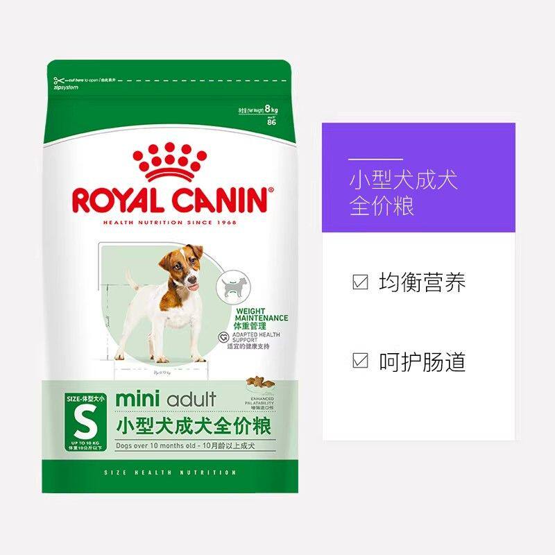 皇家·狗粮成犬粮小型犬PR27比熊博美贵宾犬专用原装2kg全价犬粮