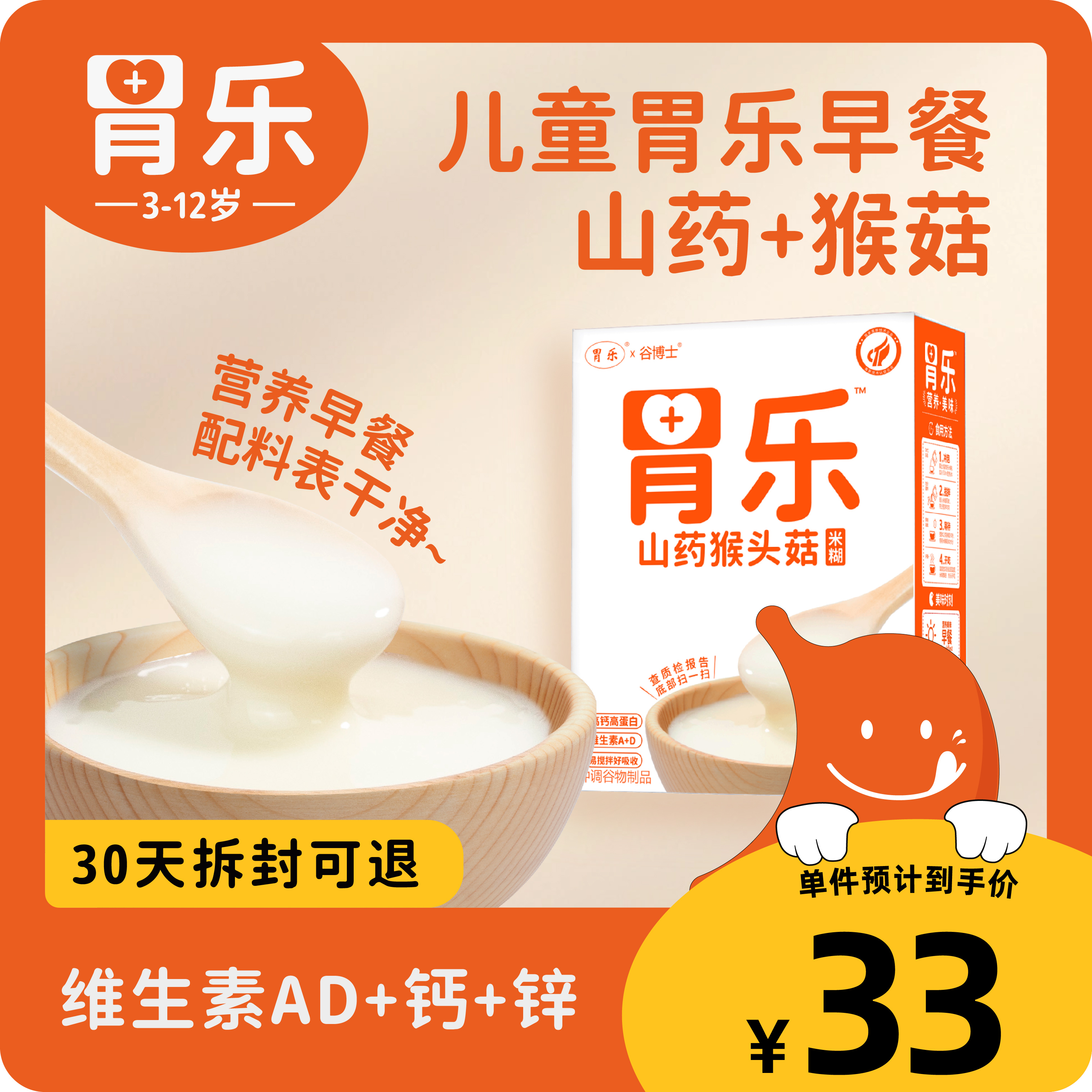 6月龄+儿童早餐米糊，配料表干净