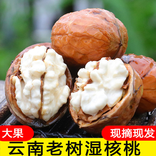 2026云南新鲜去青皮薄皮核桃