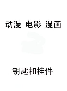 外贸海贼王公仔周边和服路飞索隆钥匙扣玩具挂件手办潮流动漫周边