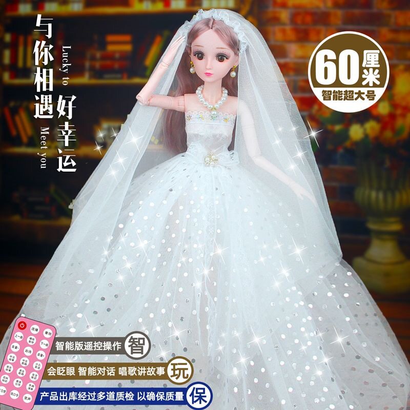 60厘米芭洋娃娃套装超大号女孩玩具公主换装洋娃娃生日礼物智能布