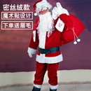 密丝绒圣诞老人服装 cos衣服 成人男女圣诞节老公公老爷爷服饰套装