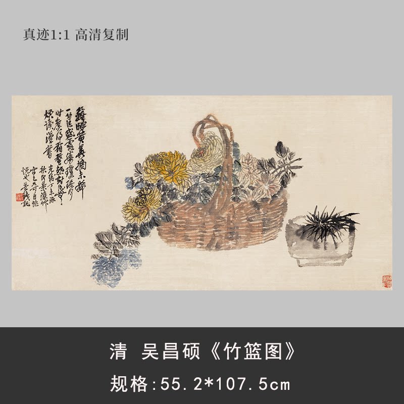 吴昌硕《竹篮图》写意国画横幅高清微喷复制中式装饰挂画客厅