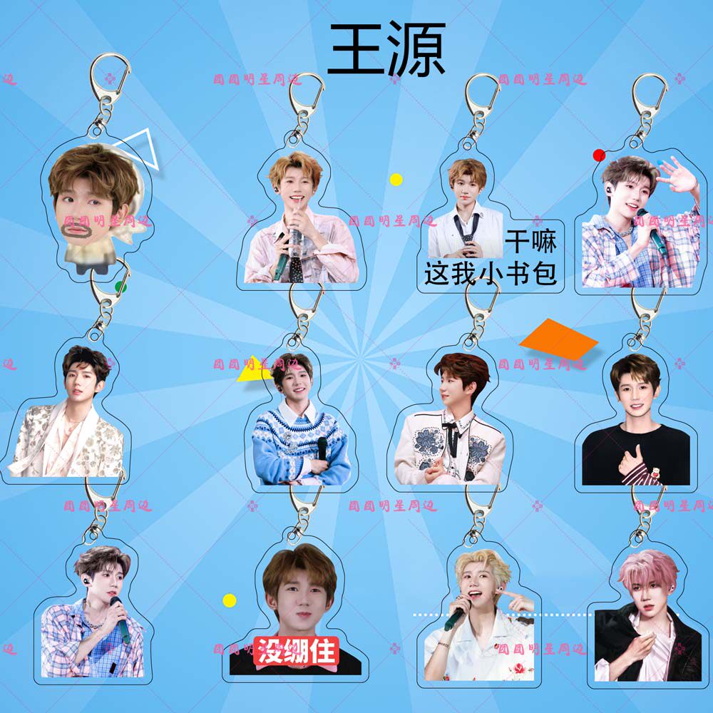 王源TFBOYS亚克力钥匙扣明星同款应援周边物料双面包包挂件定制