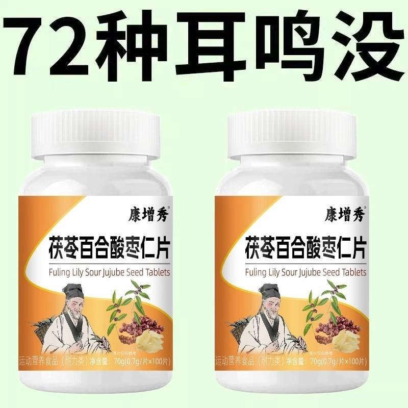 耳背睡不着神经正品老年听力下降耳朵嗡嗡响