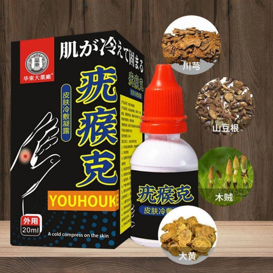 柯瑞森四号平疣用药膏祛疣灵去除寻疣丝状瘊子净神器跖疣4号