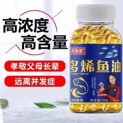 补充脑记忆深海鱼油鱼肝油胶囊多烯鱼油胶囊中老年改善血脂dha