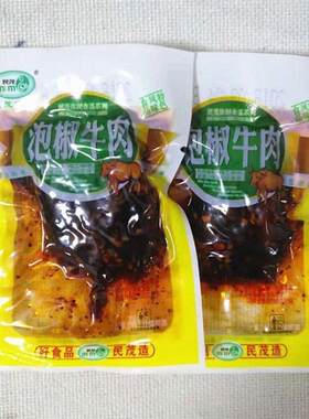 重庆风味特产民茂麻辣烧烤泡椒牛肉巴渝风味独立小包散装500克