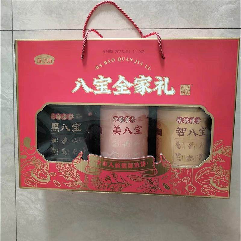 八宝全家礼1.35kg礼盒芝麻桑葚黑八宝核桃玫瑰冲泡即食送礼,咖啡/麦片/冲饮,谷物营养配方粉,淘宝优惠券,粉丝福利购,淘宝优惠卷