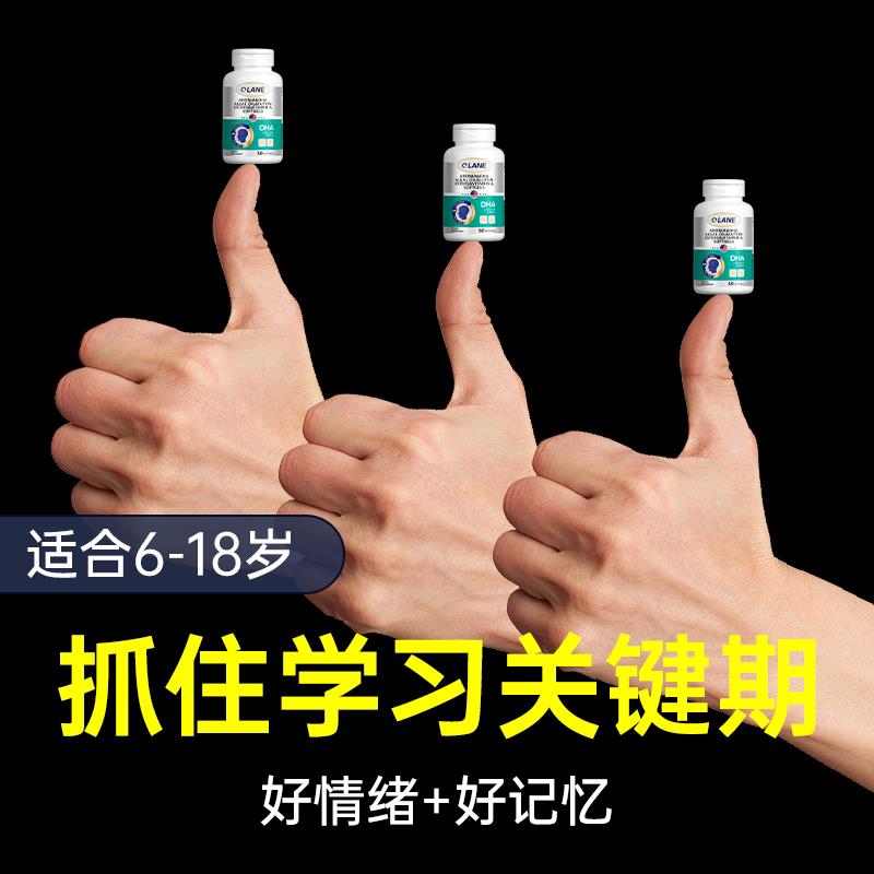 QLANE进口DHA记忆力藻油考试专注力补小初高中学生儿童青少年胶囊