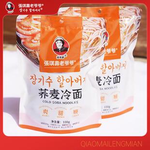 张琪寿老爷爷荞麦味冷面333克*5袋正宗韩国风味东北冷面夏季清凉