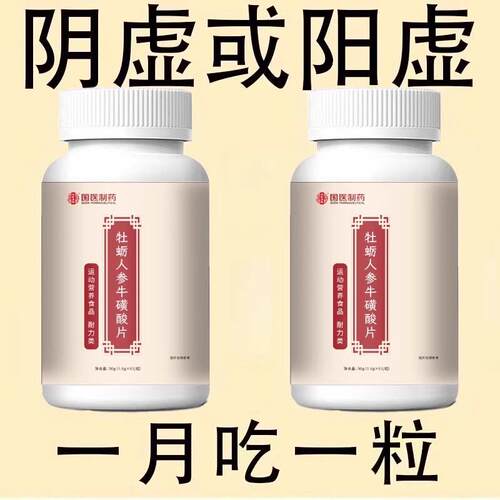 出汗多止汗】补气不足体虚出汗自汗盗汗出虚汗补益气黄精片正品