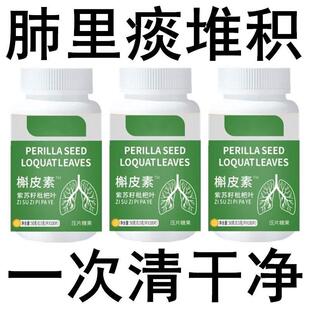 进口肺槲皮素吸烟肺胸闷气短出气不顺痰多咳嗽肺活力养护清肺