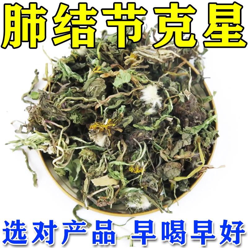 肺结节散节结茶消除的药清肺润肺养肺去磨玻璃结节特效中成特茶饮