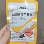 宅羊羊儿童午餐肉黑猪肉90%猪肉含量独立包装 便携营养早餐零食